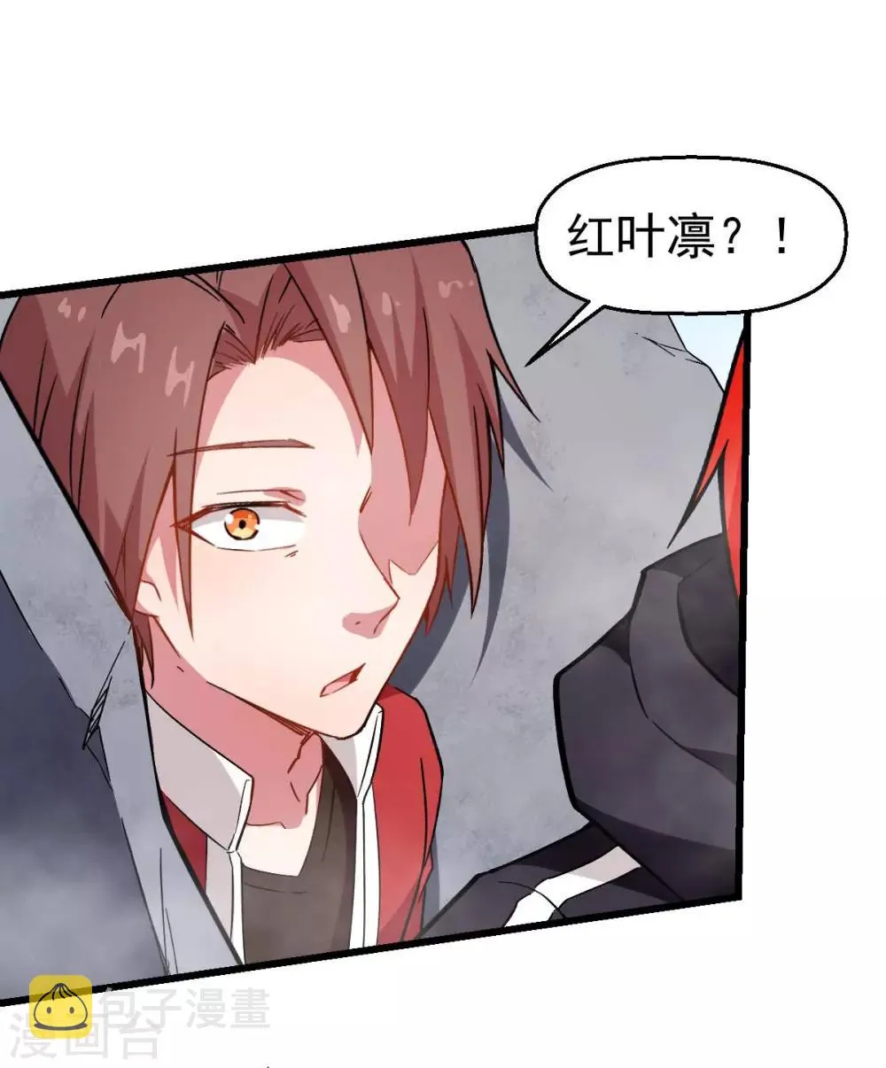 第97话 完美配合 第17页