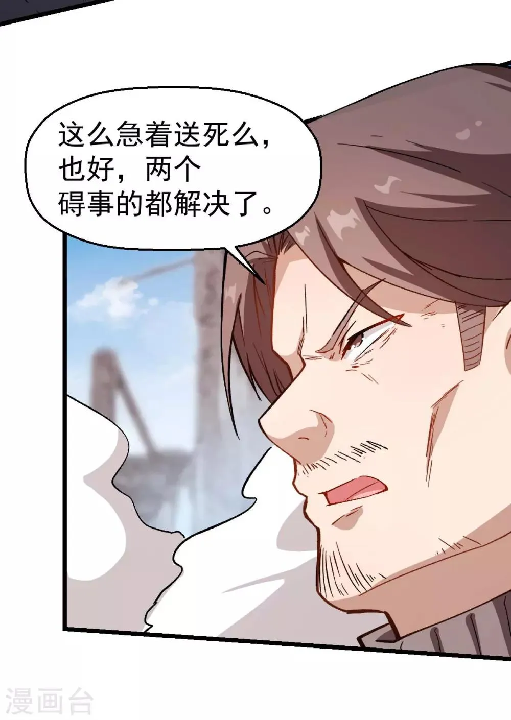 第98话 惊雷 第22页