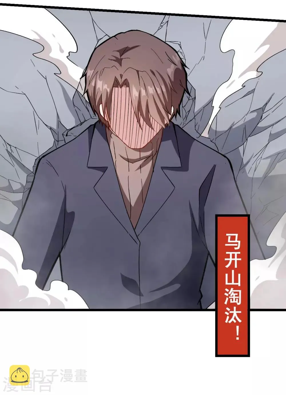 第98话 惊雷 第30页