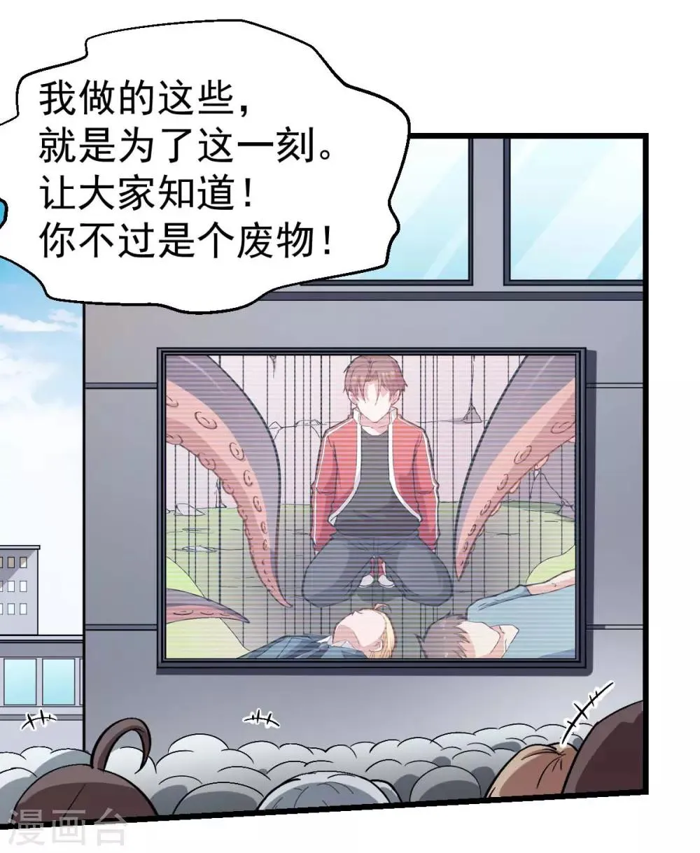 第99话 乌鸦嘴 第36页