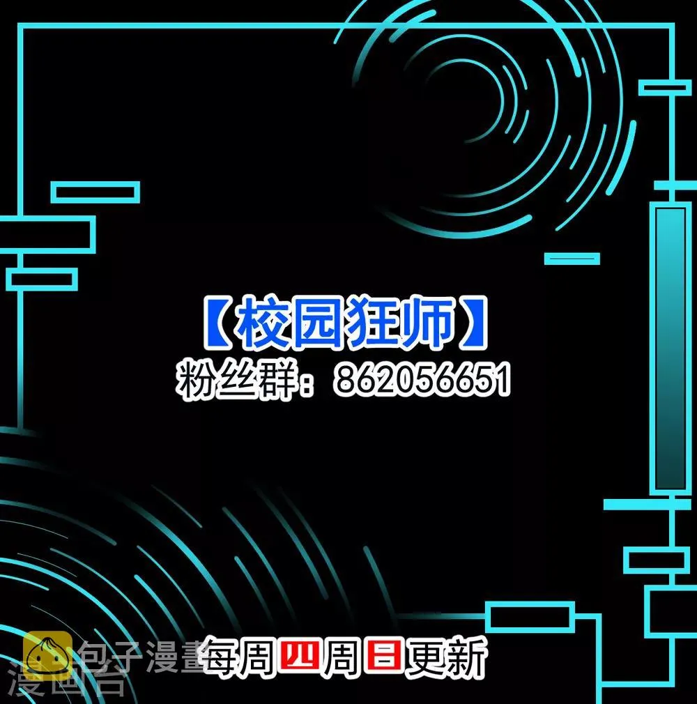 第99话 乌鸦嘴 第44页