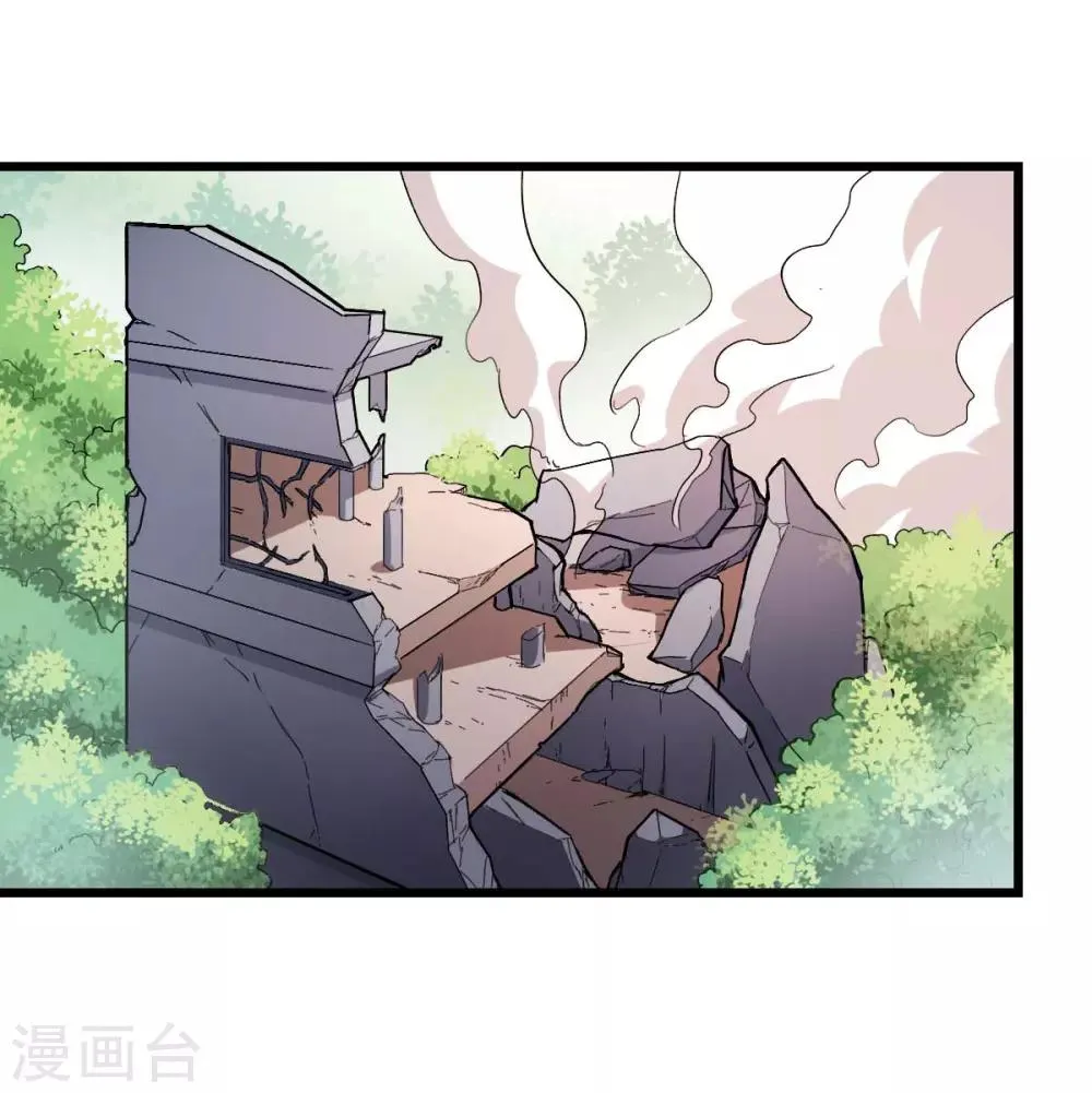 第100话 羊头，女佣 第2页