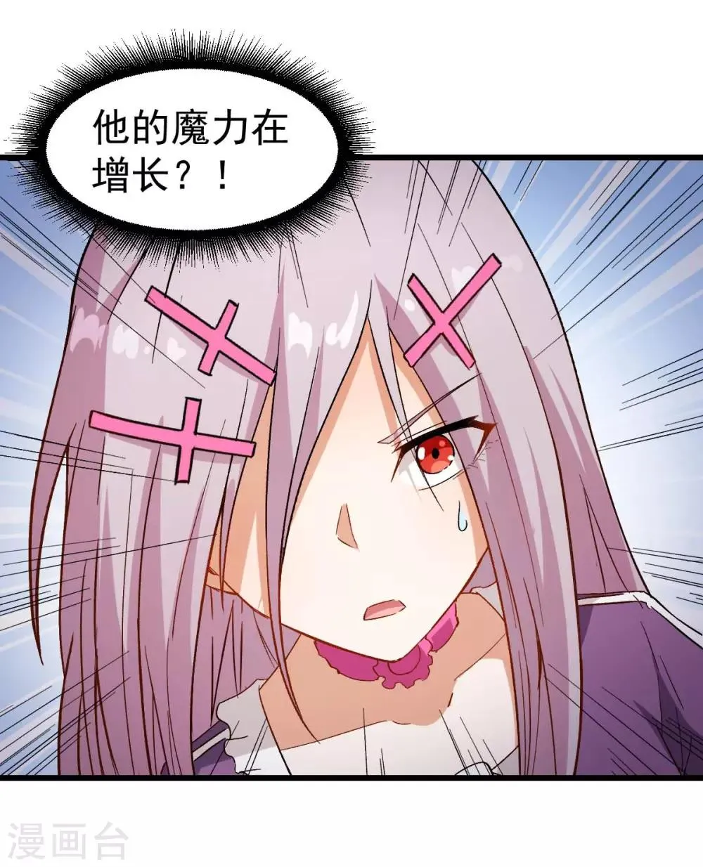 第100话 羊头，女佣 第13页