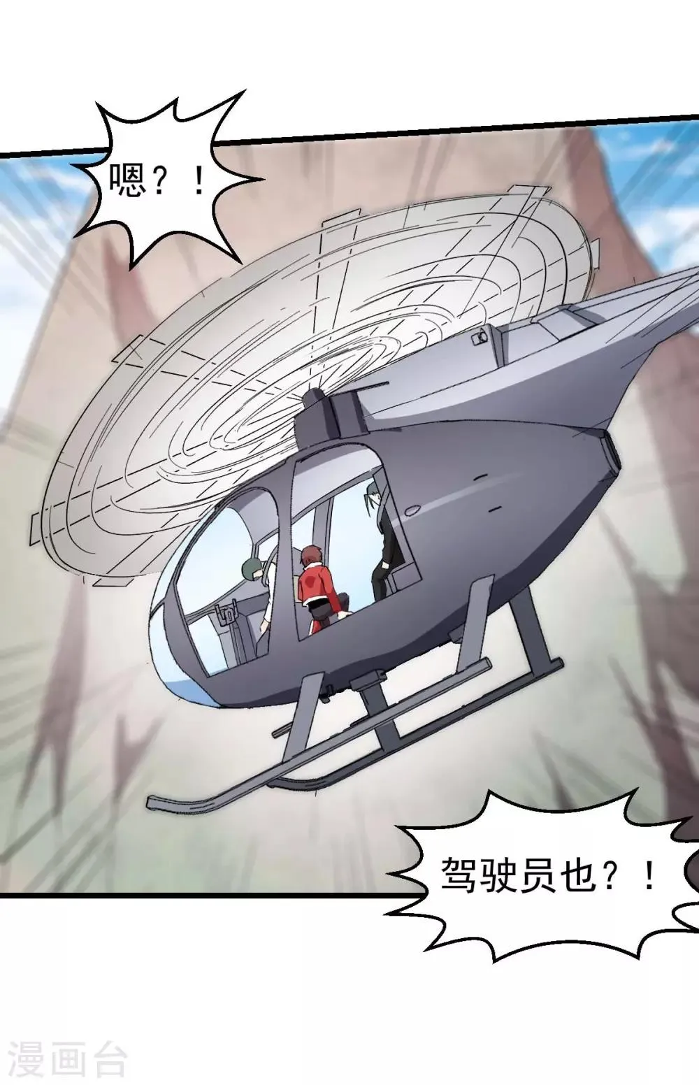 第100话 羊头，女佣 第32页