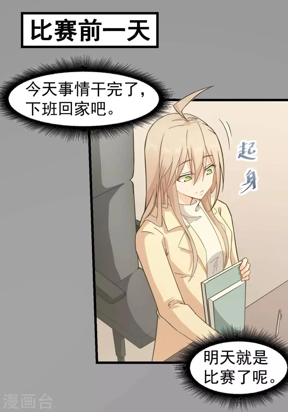 第101话 双生暗影 第2页
