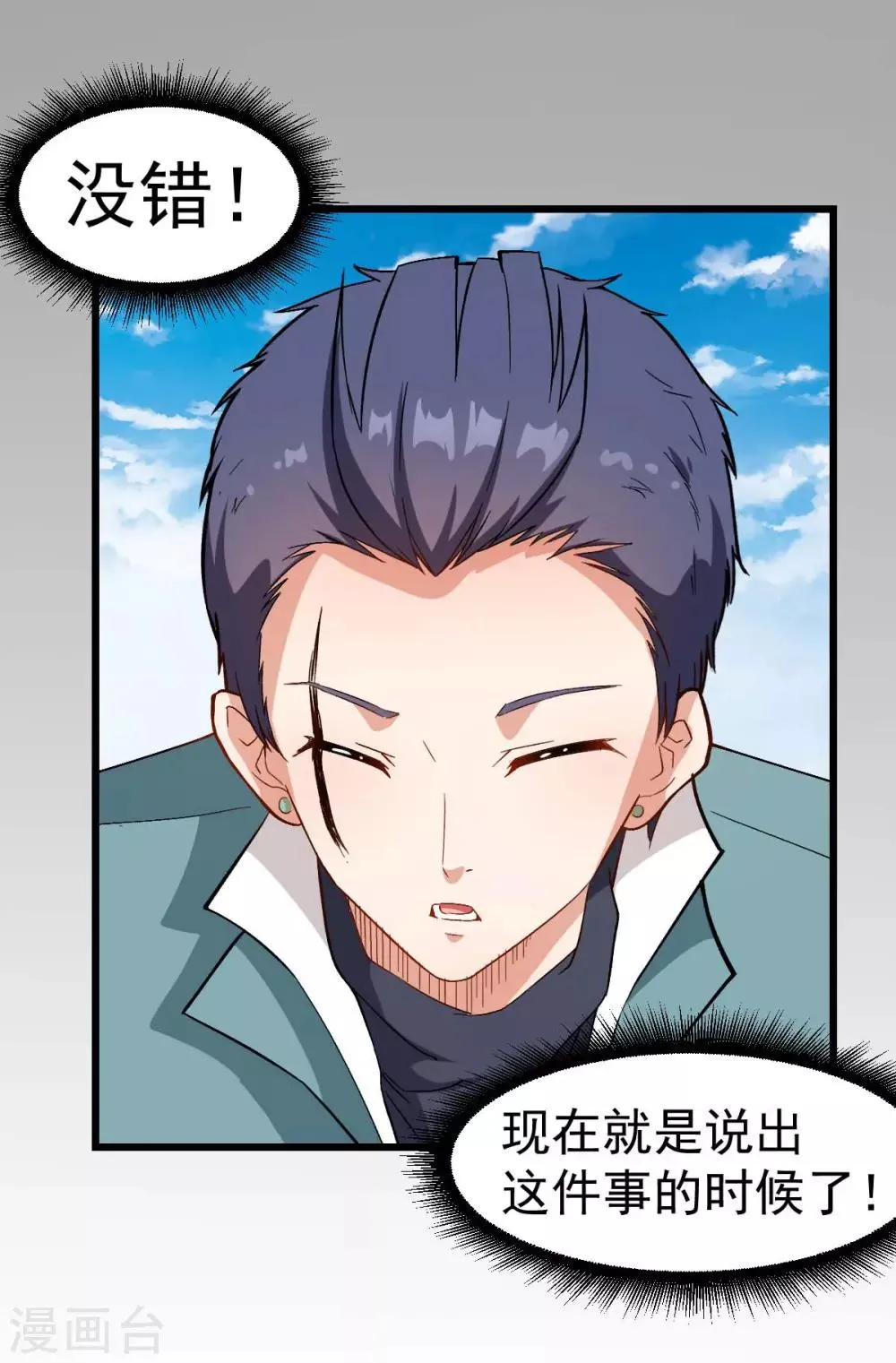 第101话 双生暗影 第5页