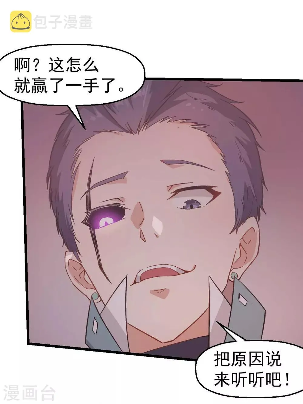 第101话 双生暗影 第21页