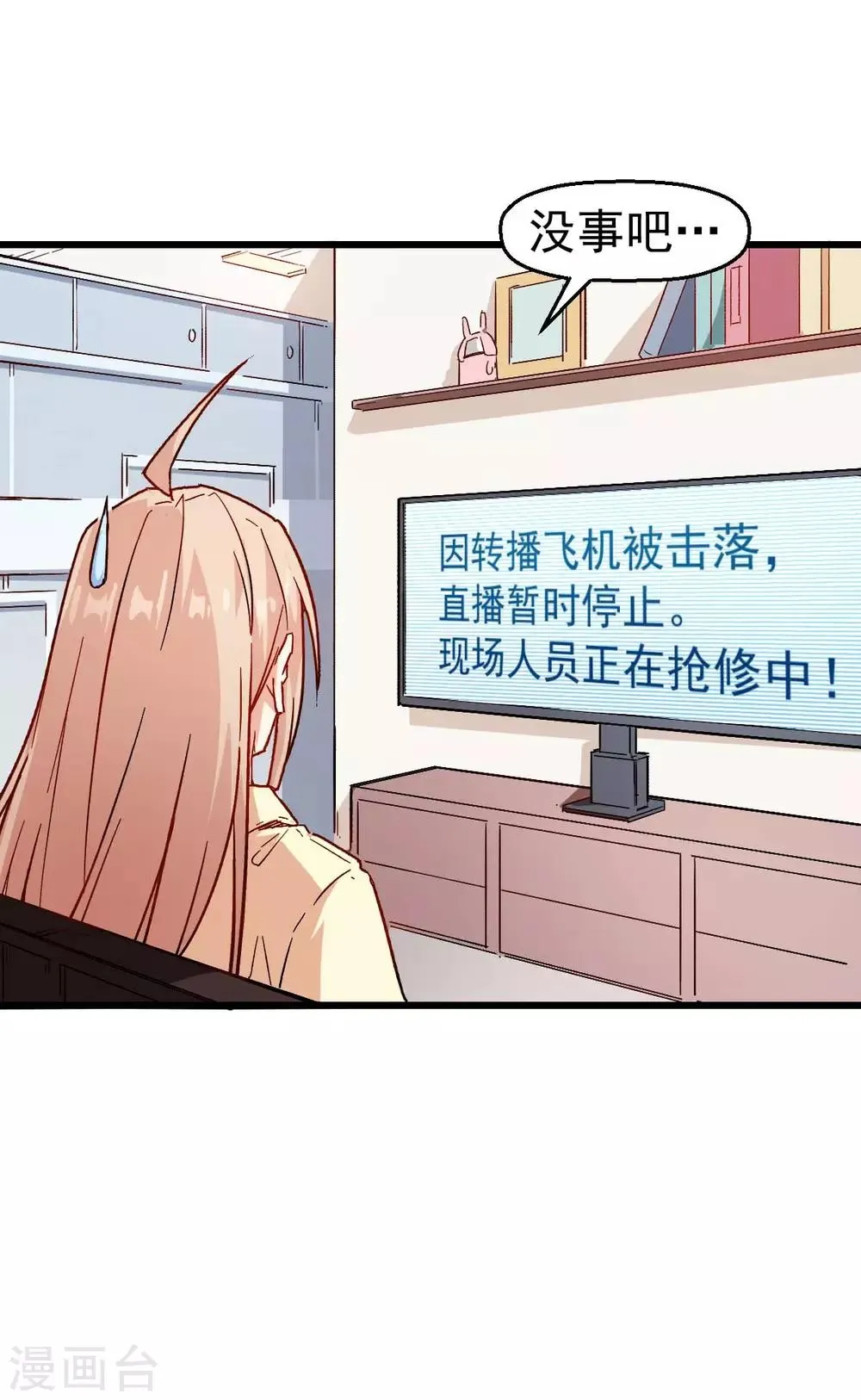 第101话 双生暗影 第36页