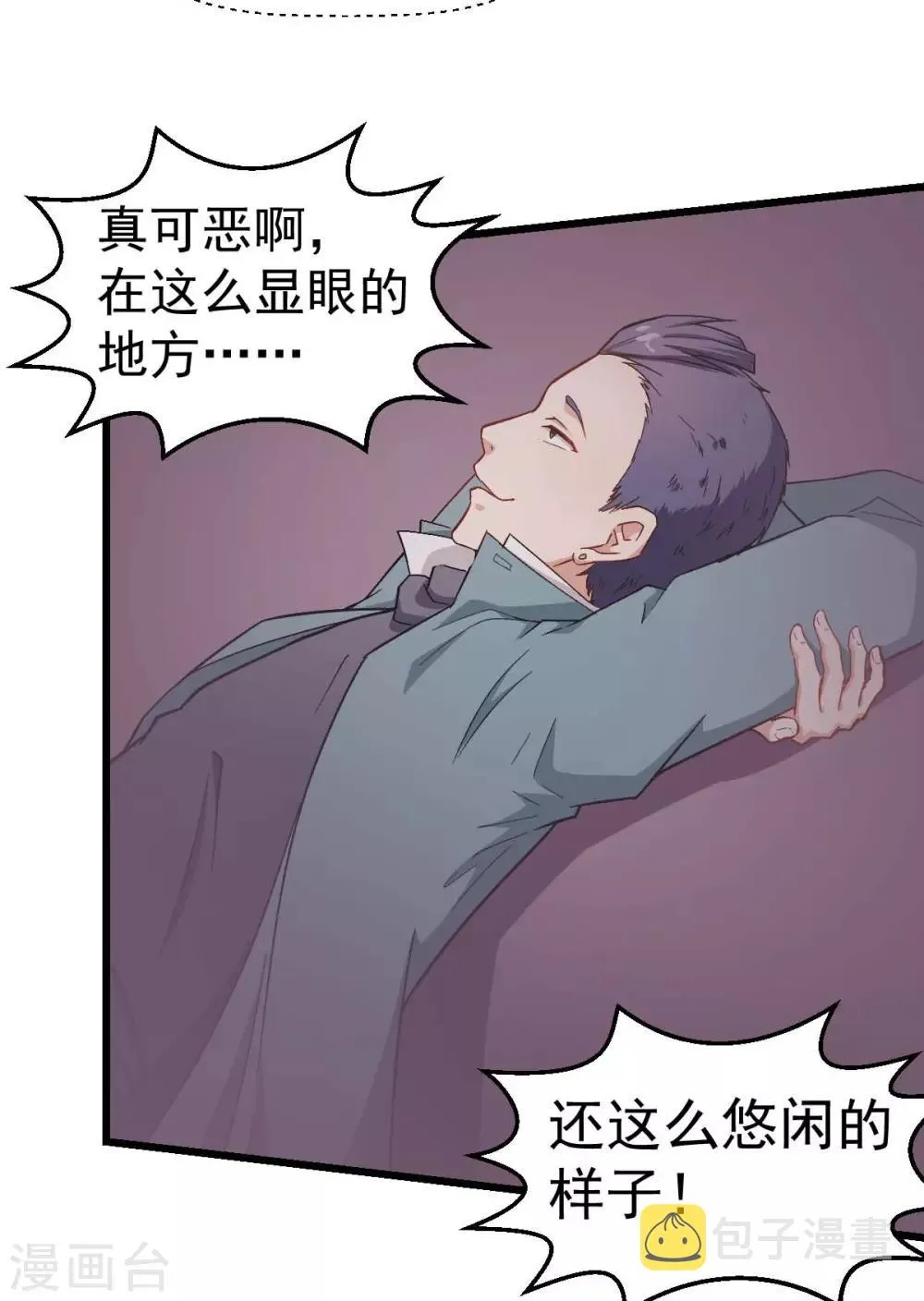 第102话 我们来了 第5页