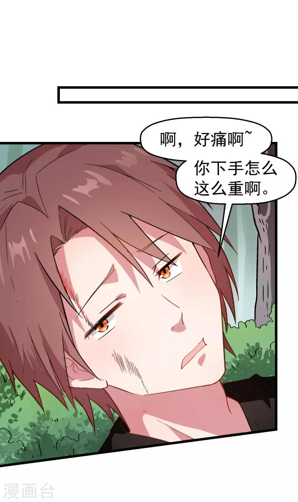 第102话 我们来了 第15页