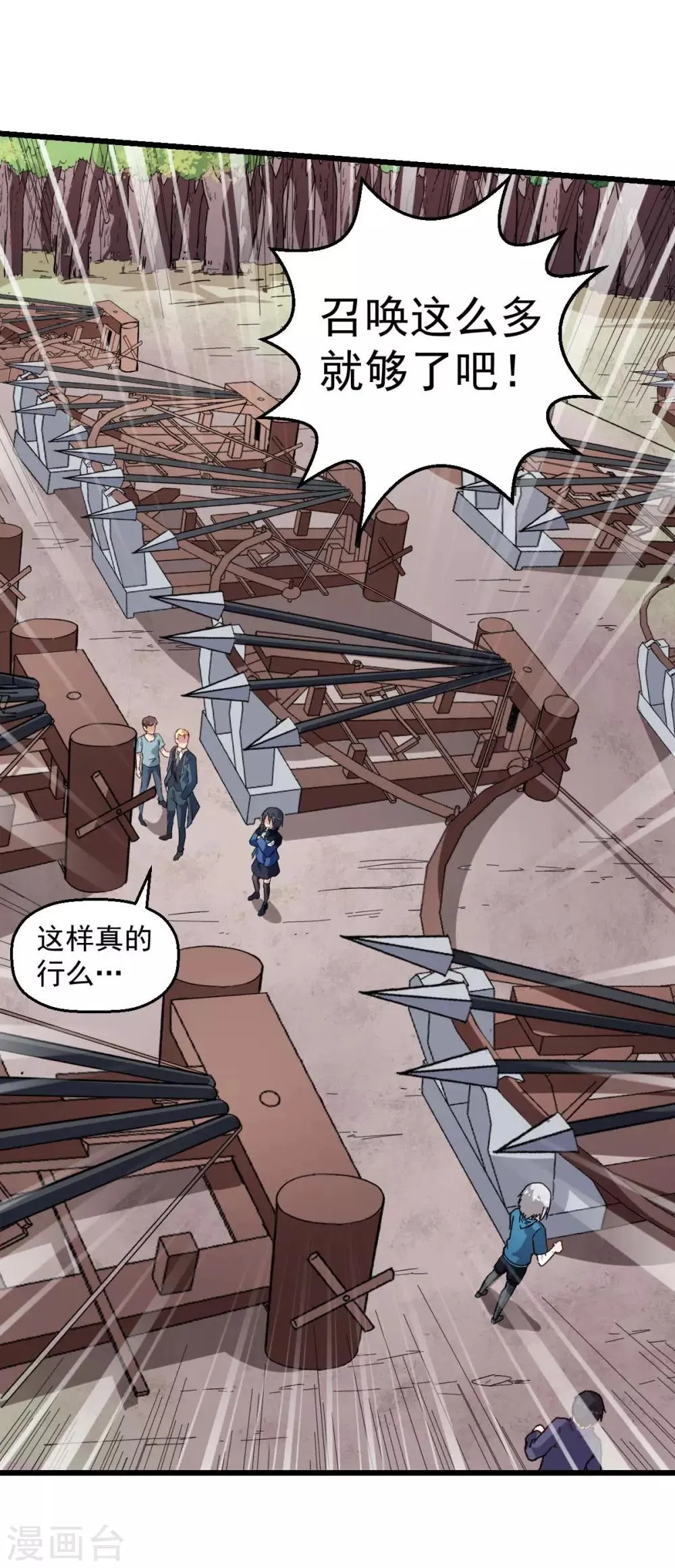 第102话 我们来了 第20页