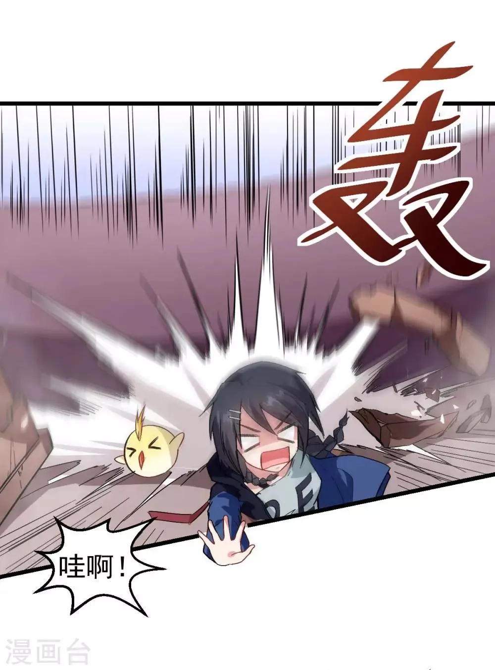 第102话 我们来了 第32页