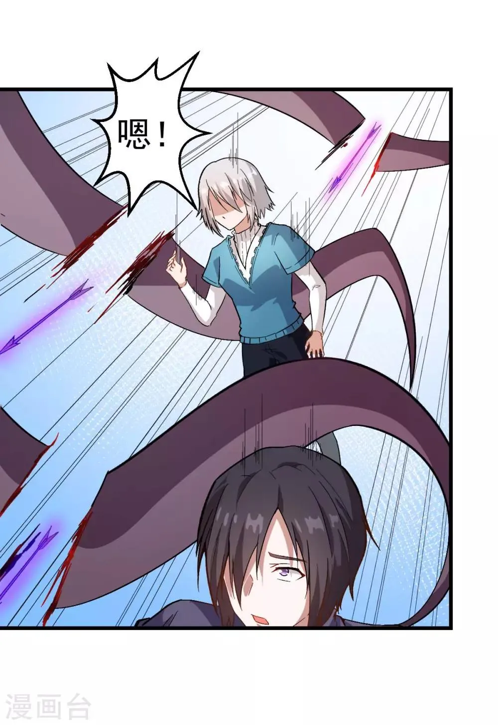 第103话 掩护，反击！ 第6页