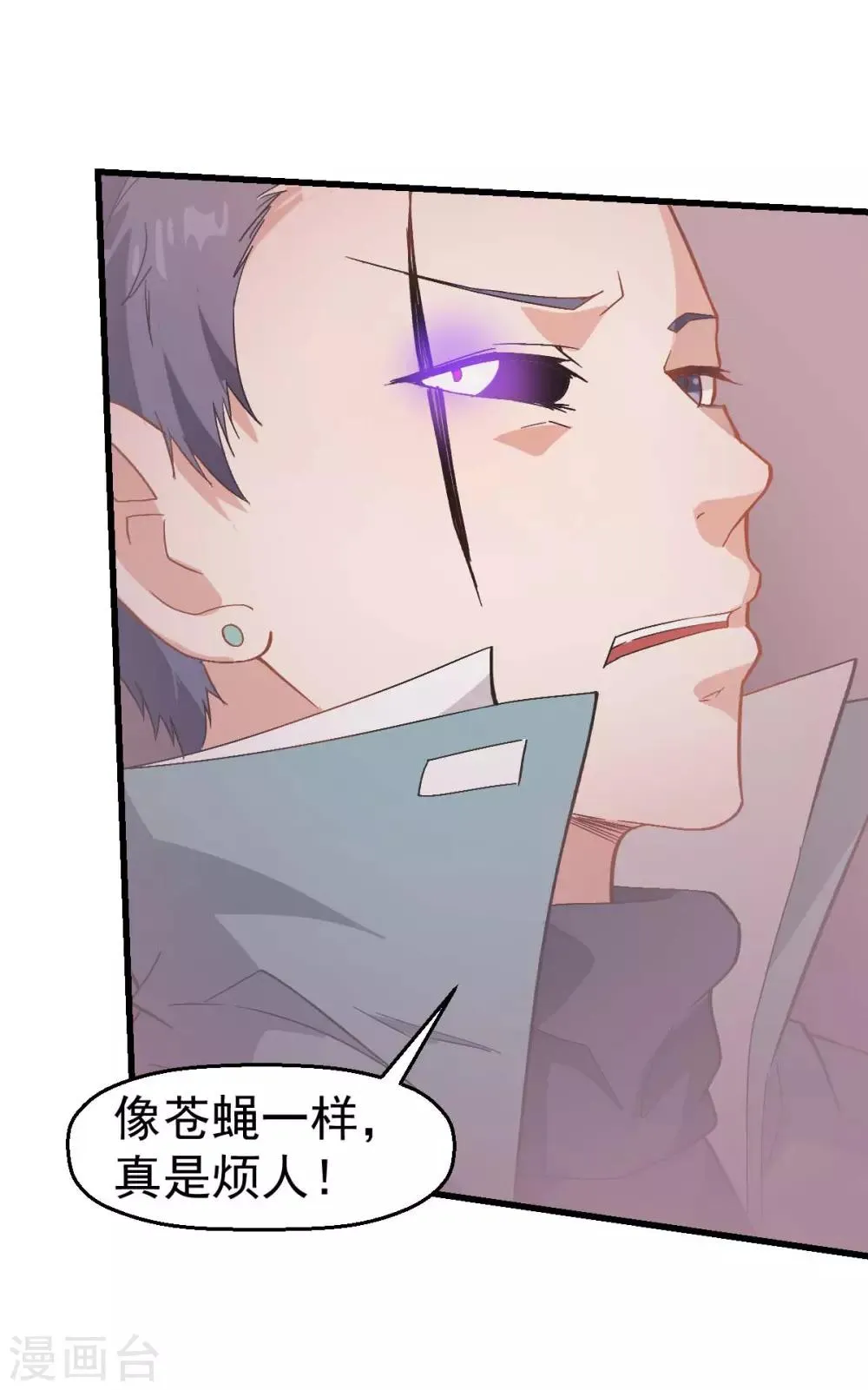 第103话 掩护，反击！ 第11页