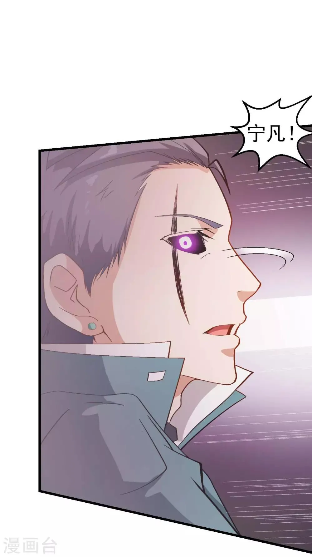 第103话 掩护，反击！ 第30页