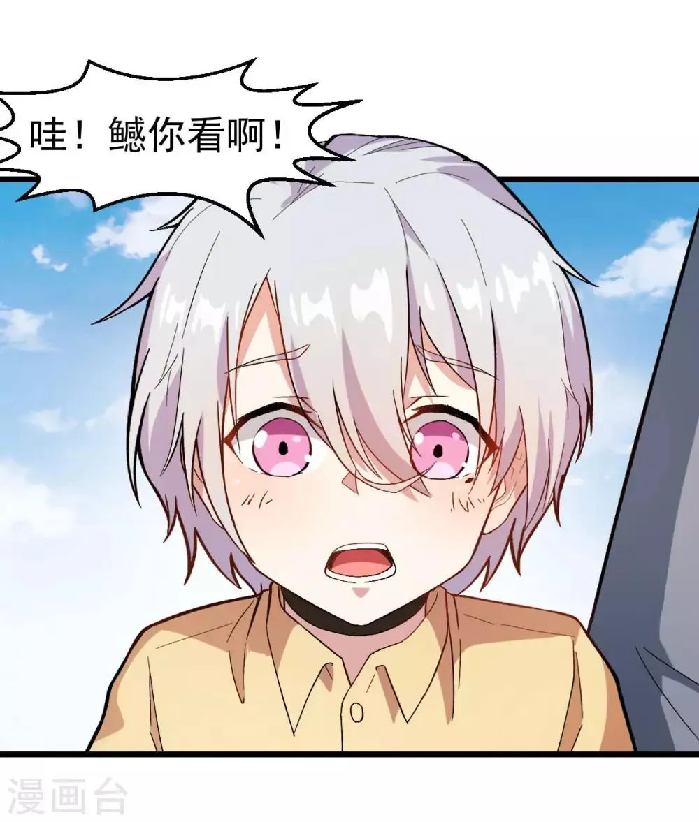 第104话 海啸 第2页