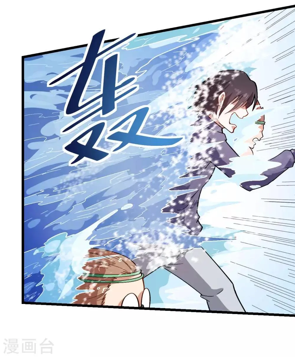 第104话 海啸 第18页