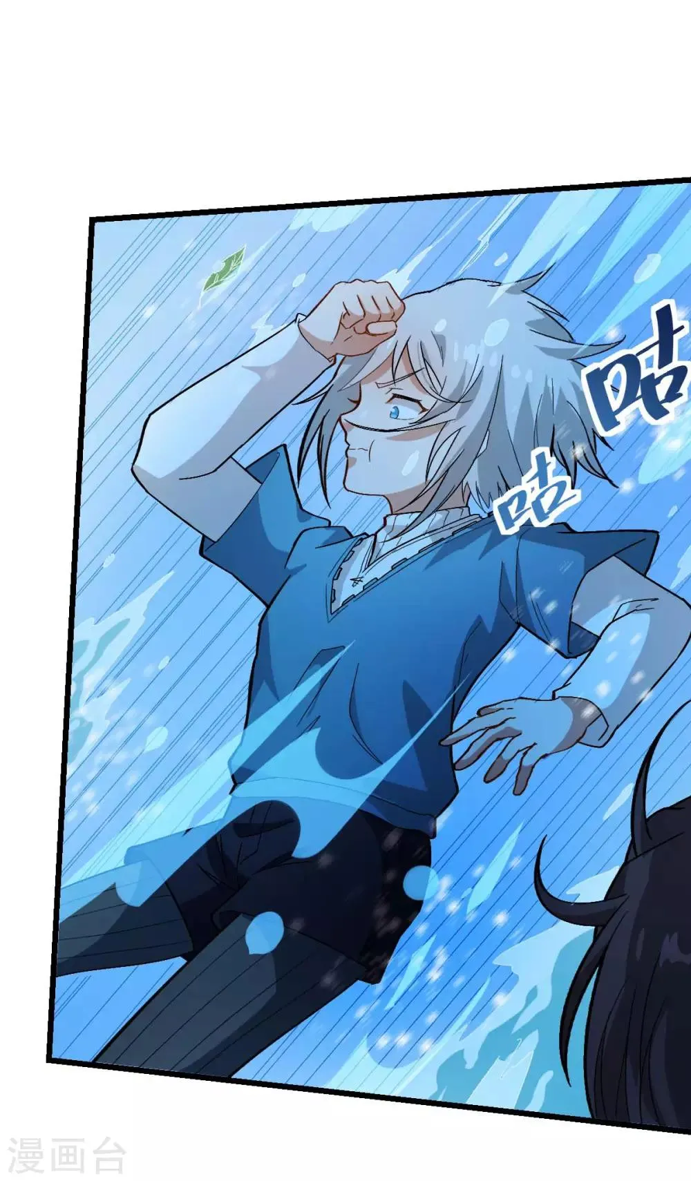 第104话 海啸 第21页