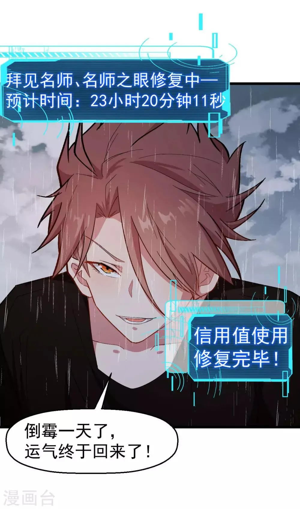 第104话 海啸 第31页