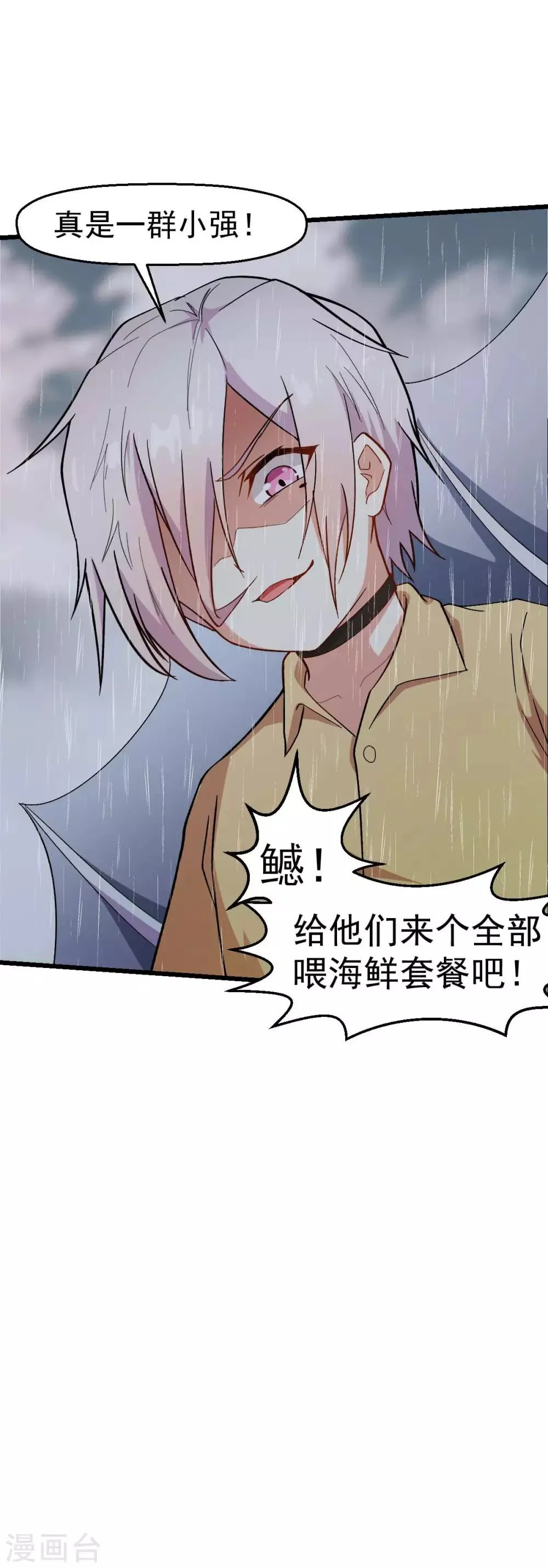 第104话 海啸 第34页