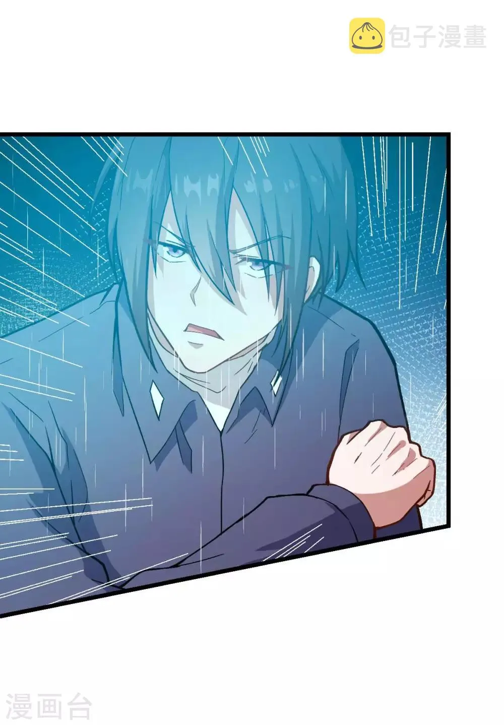 第105话 冻，开！ 第15页