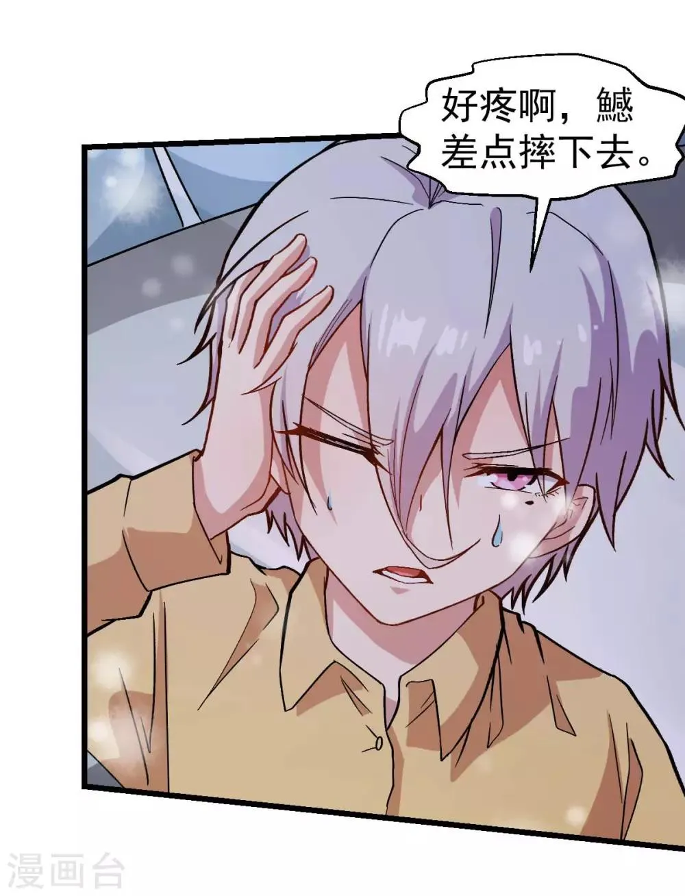第105话 冻，开！ 第19页