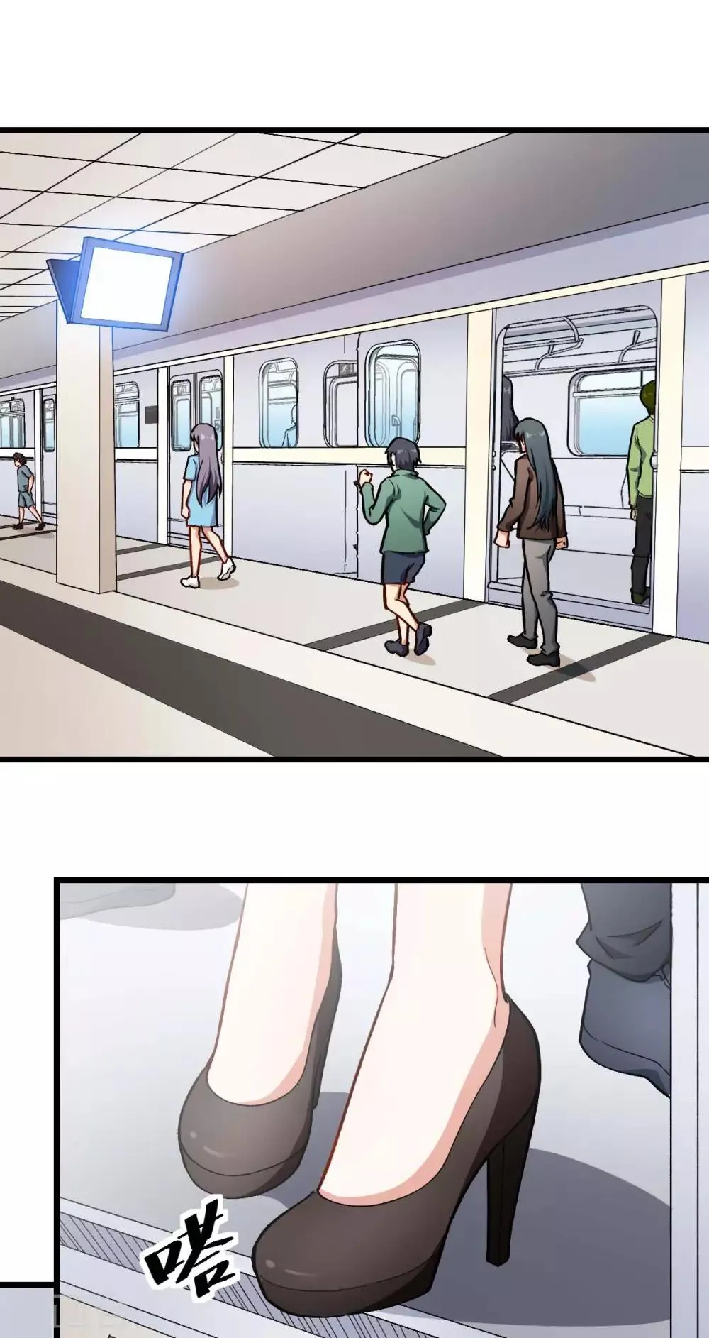 第106话 排名和福利 第2页