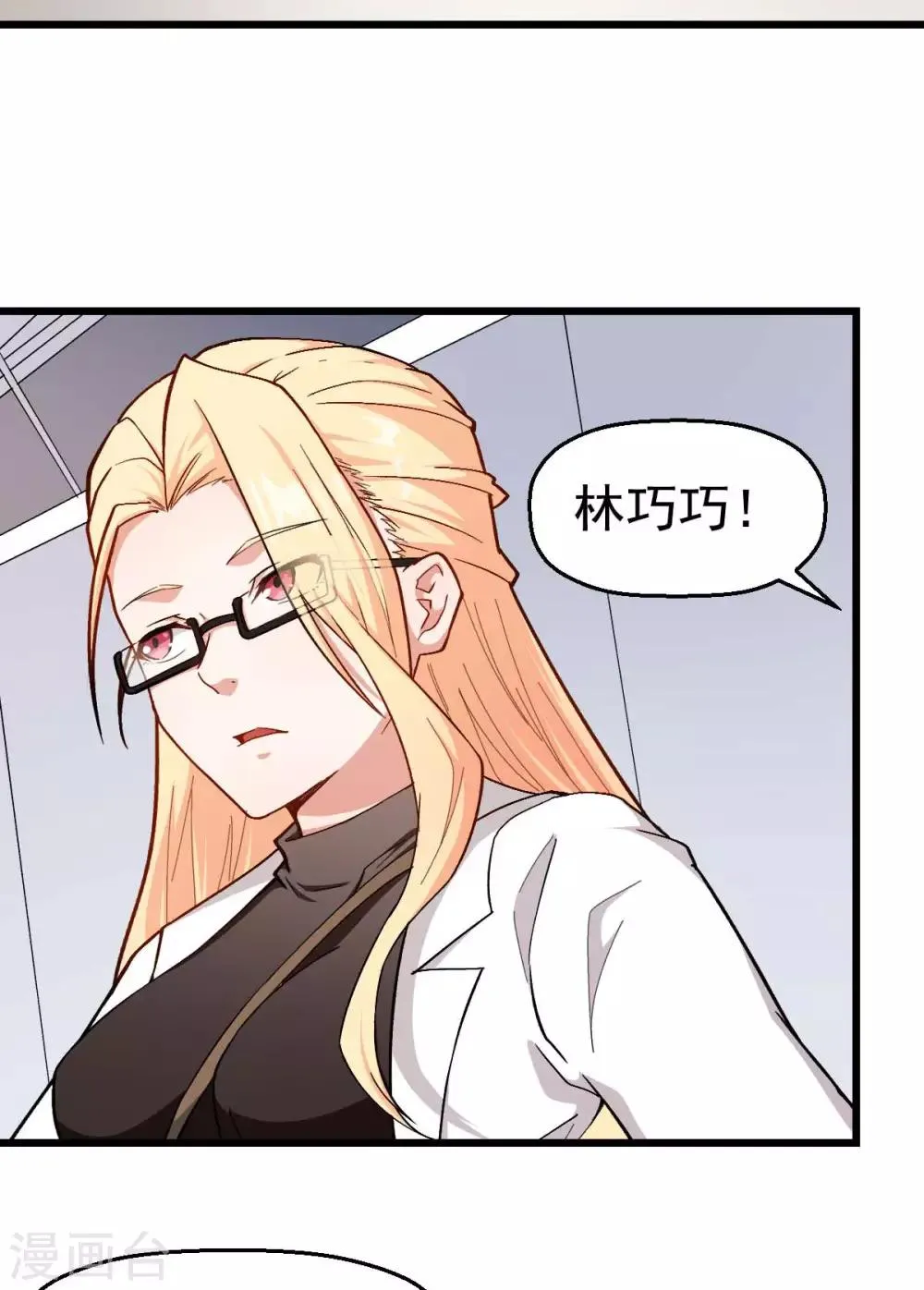 第106话 排名和福利 第4页