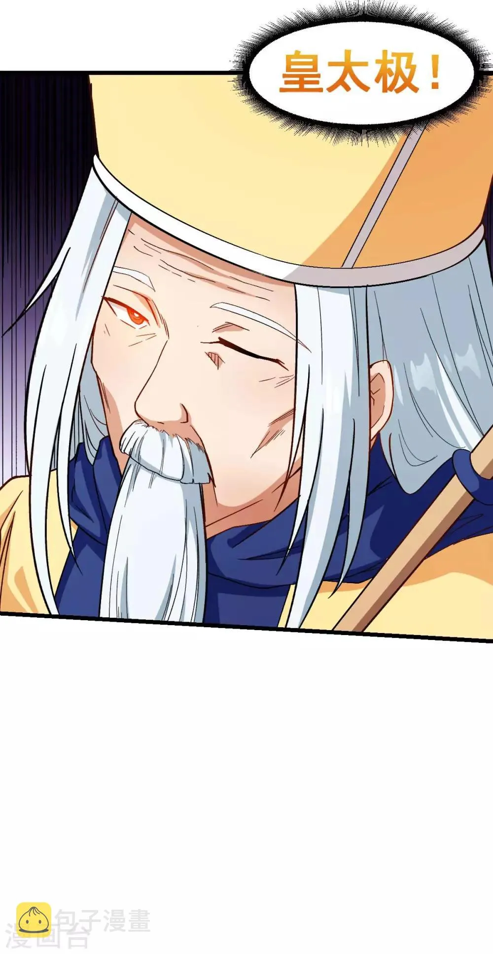 第106话 排名和福利 第34页