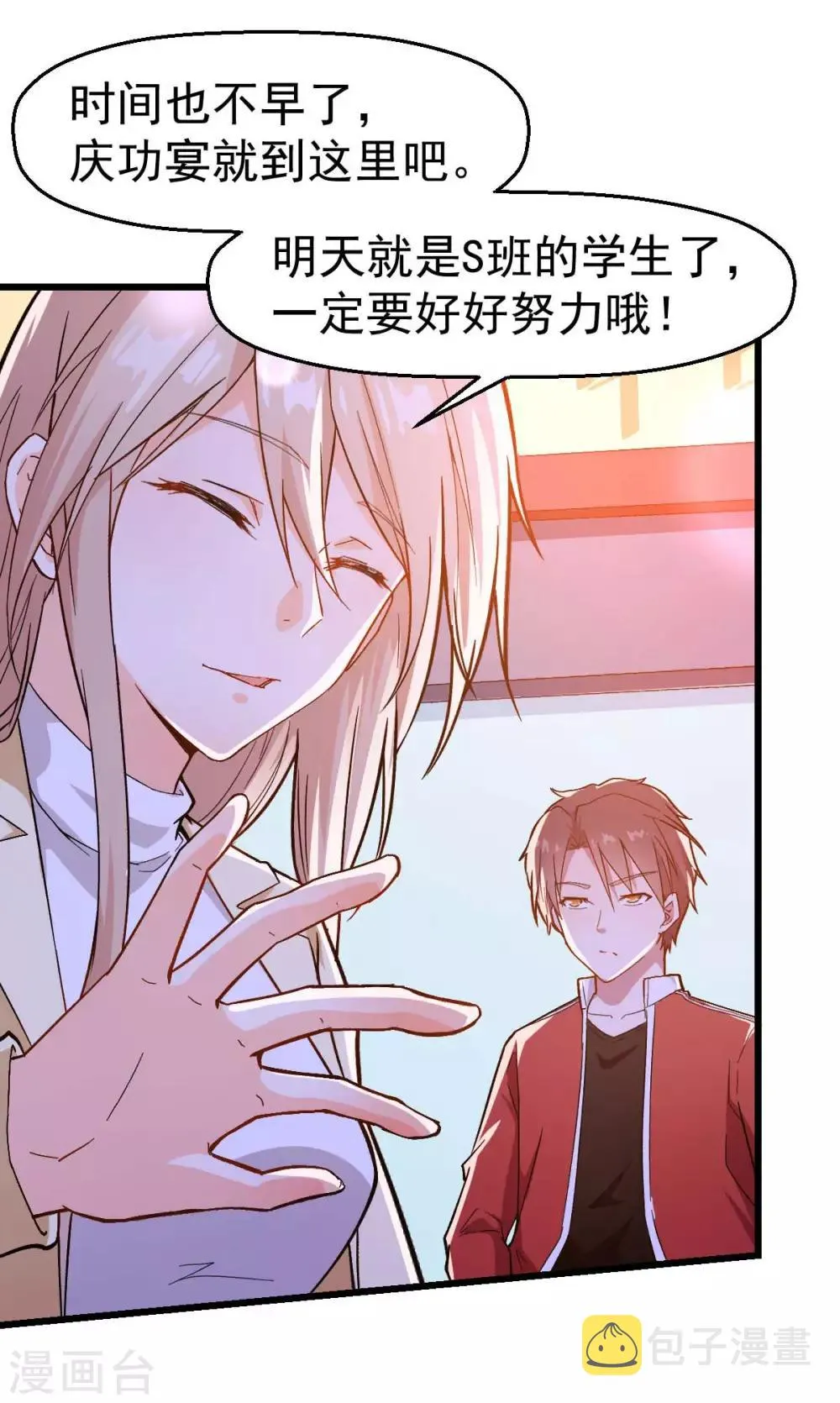 第107话 一模一样 第3页