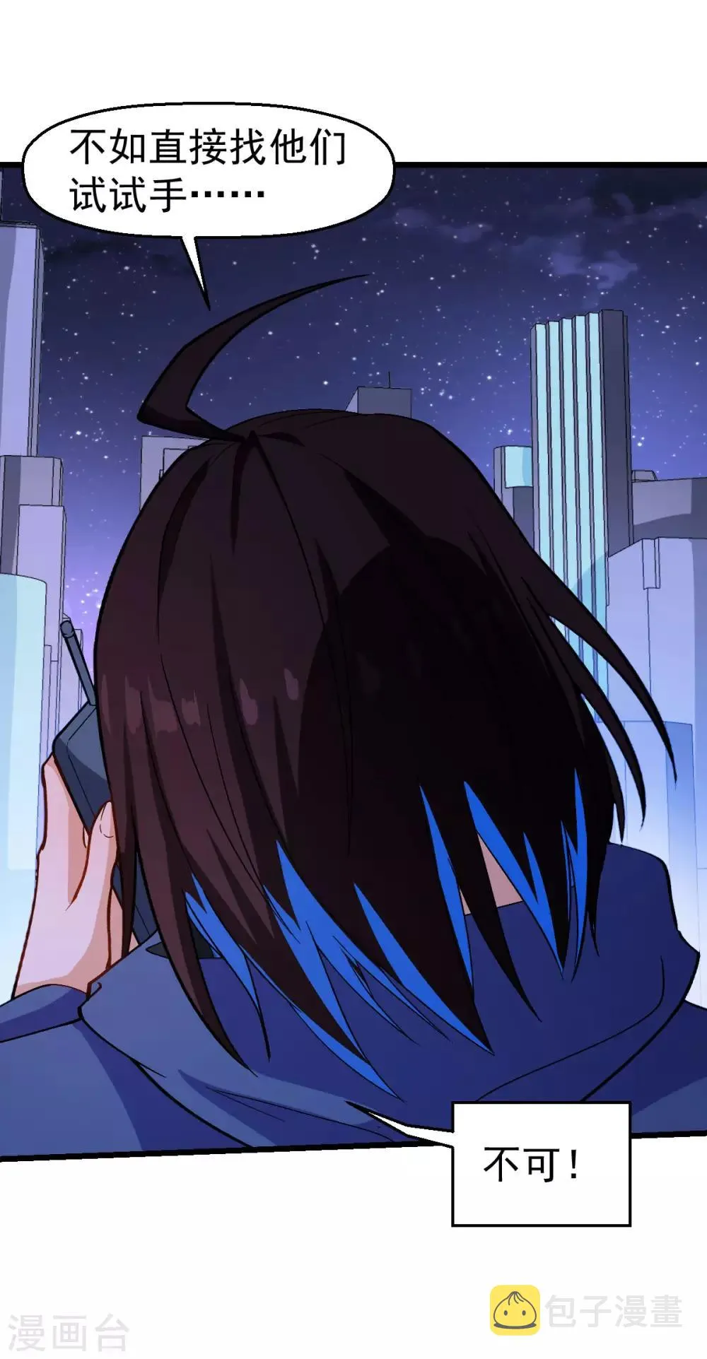 第107话 一模一样 第18页