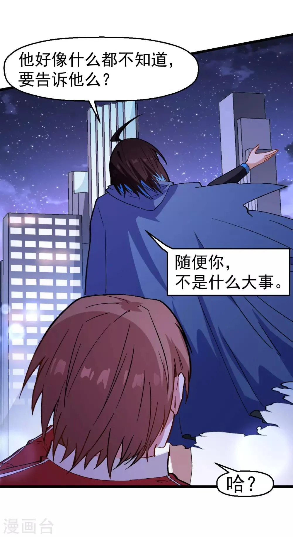 第107话 一模一样 第21页