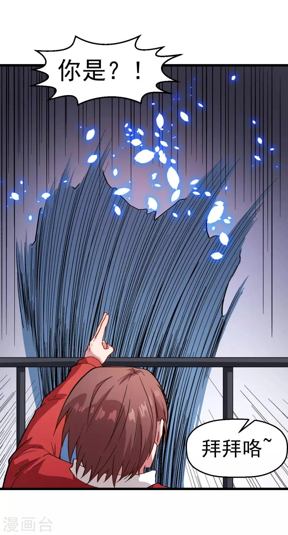 第107话 一模一样 第24页