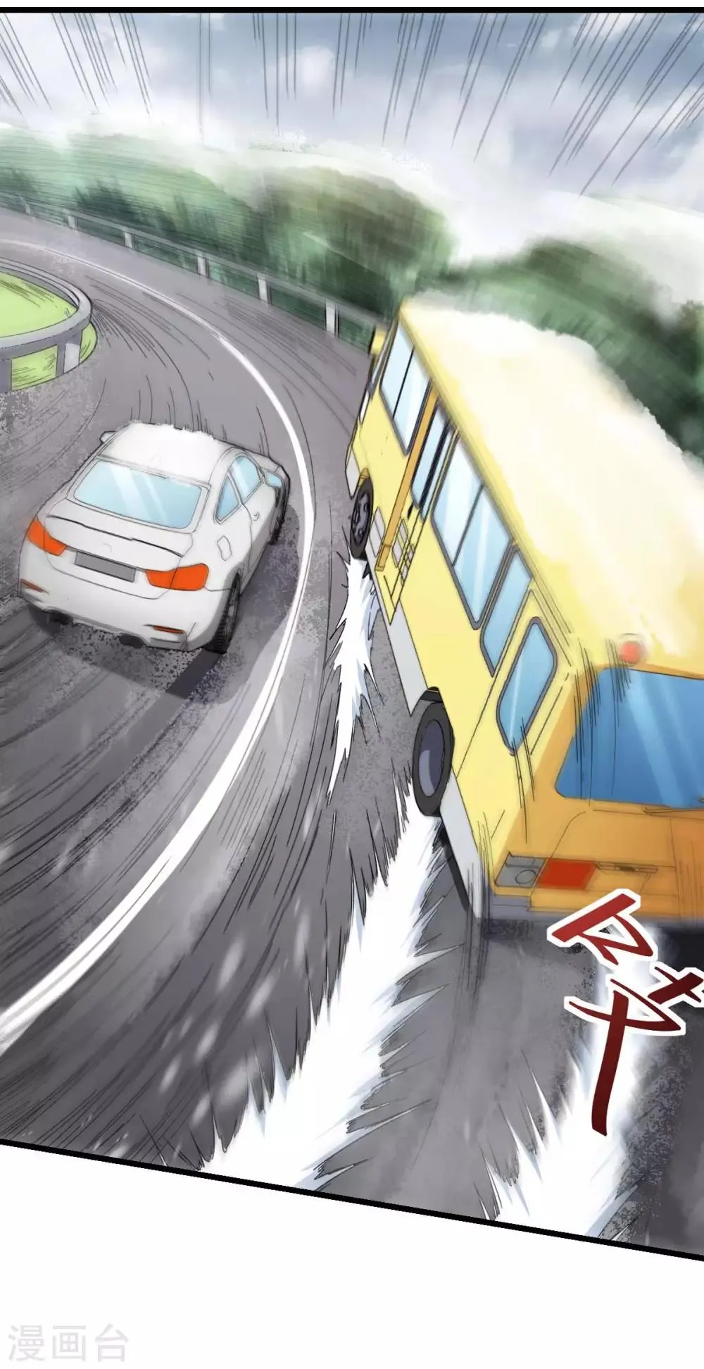 第108话 老司机 第5页