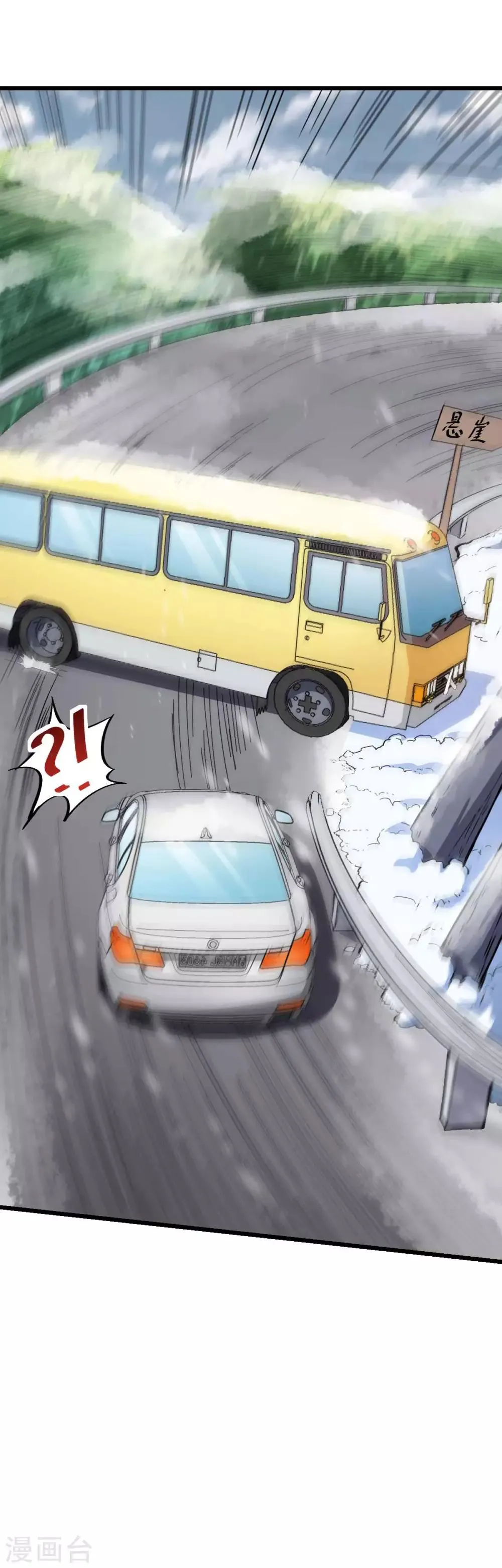 第108话 老司机 第24页