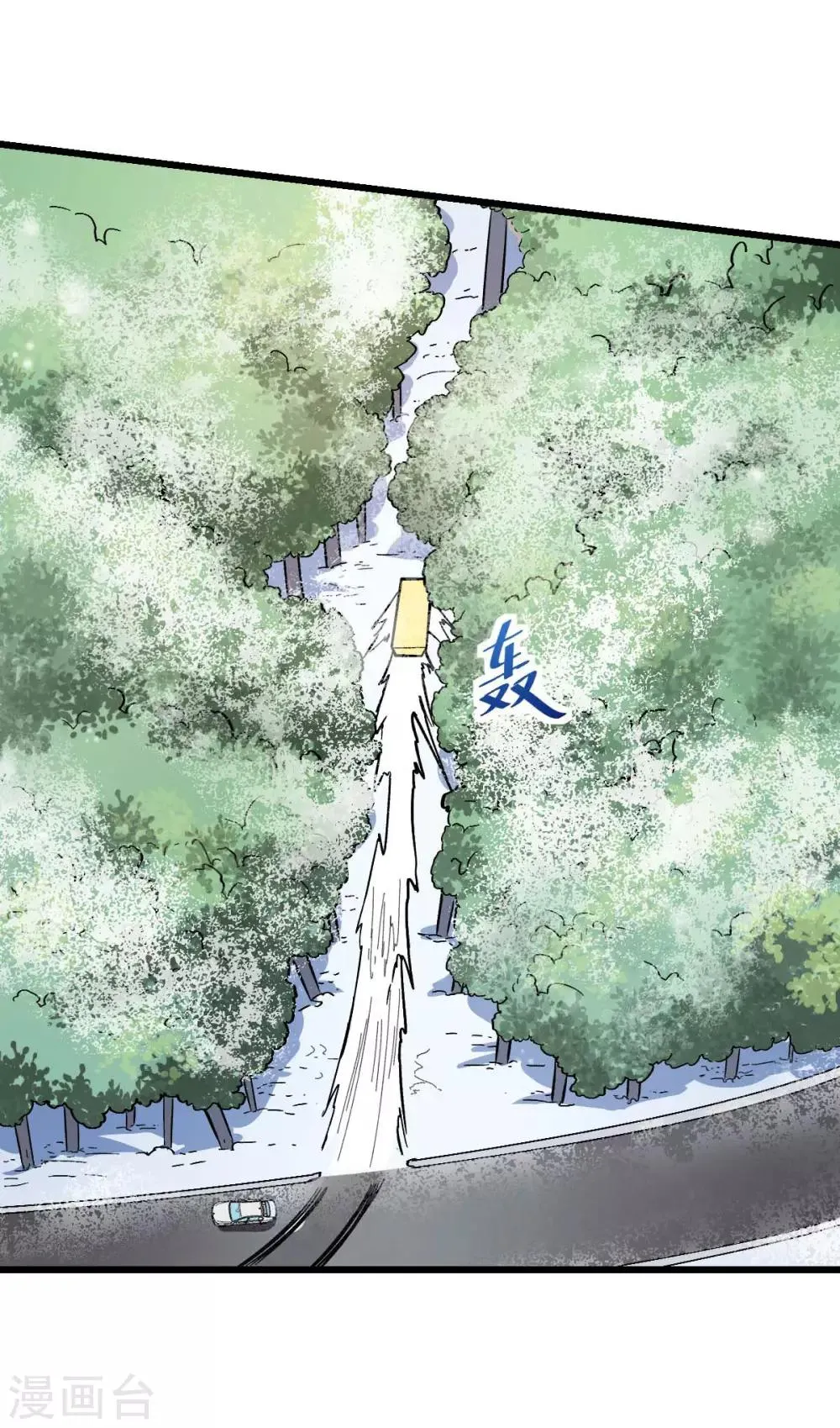 第108话 老司机 第27页