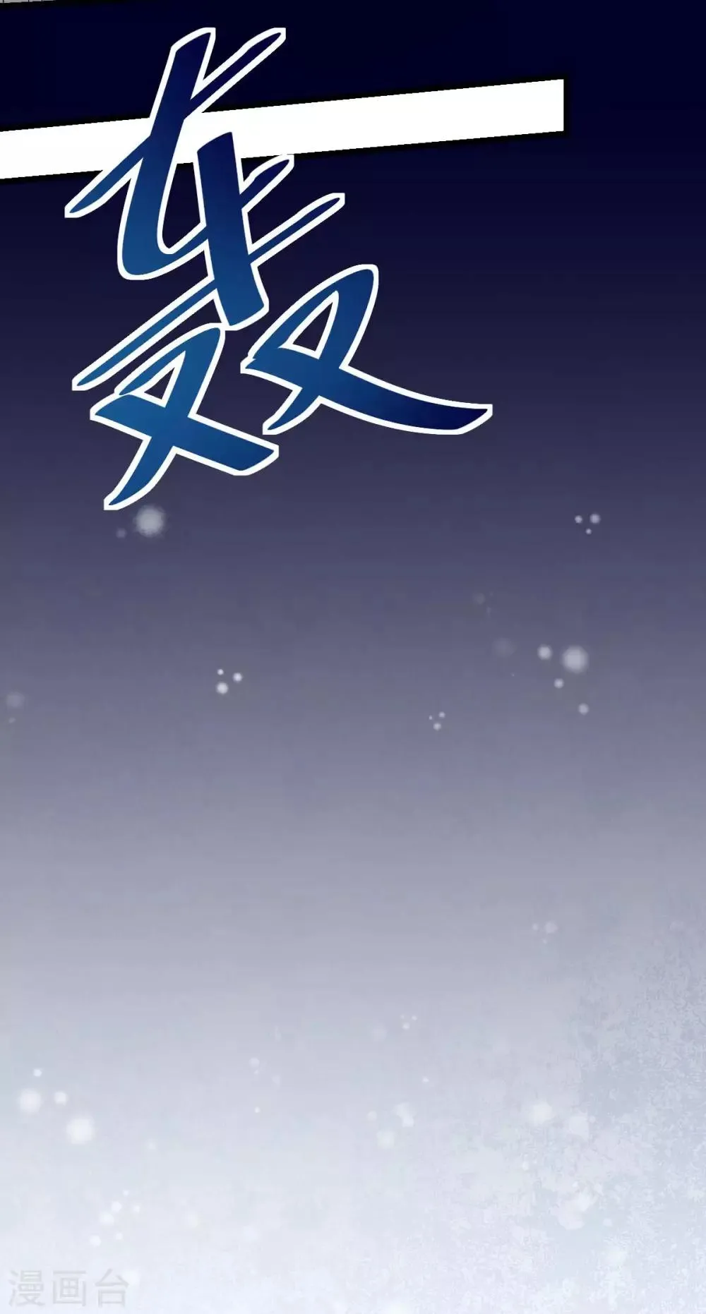 第108话 老司机 第34页