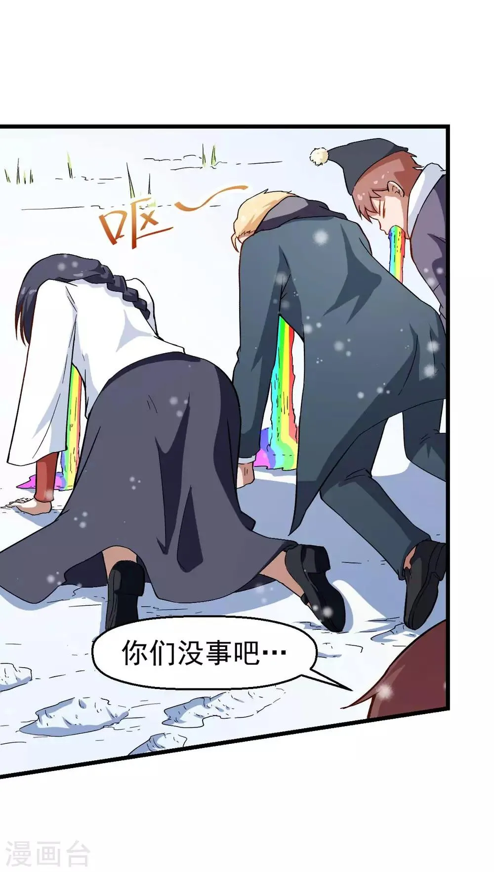 第109话 深山老奶奶 第4页