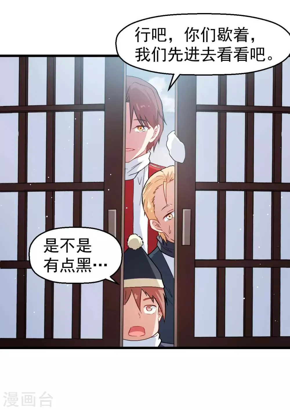 第109话 深山老奶奶 第15页