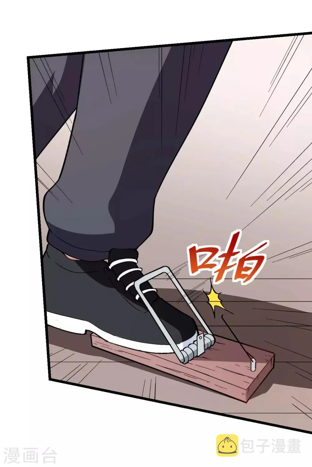 第109话 深山老奶奶 第19页