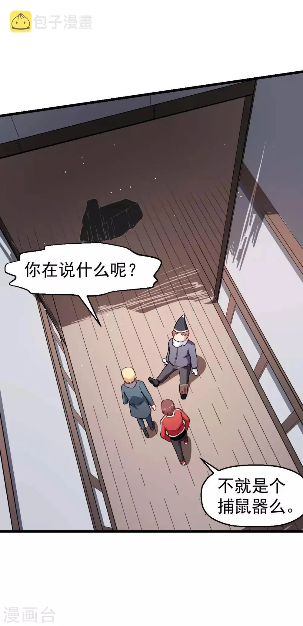 第109话 深山老奶奶 第22页