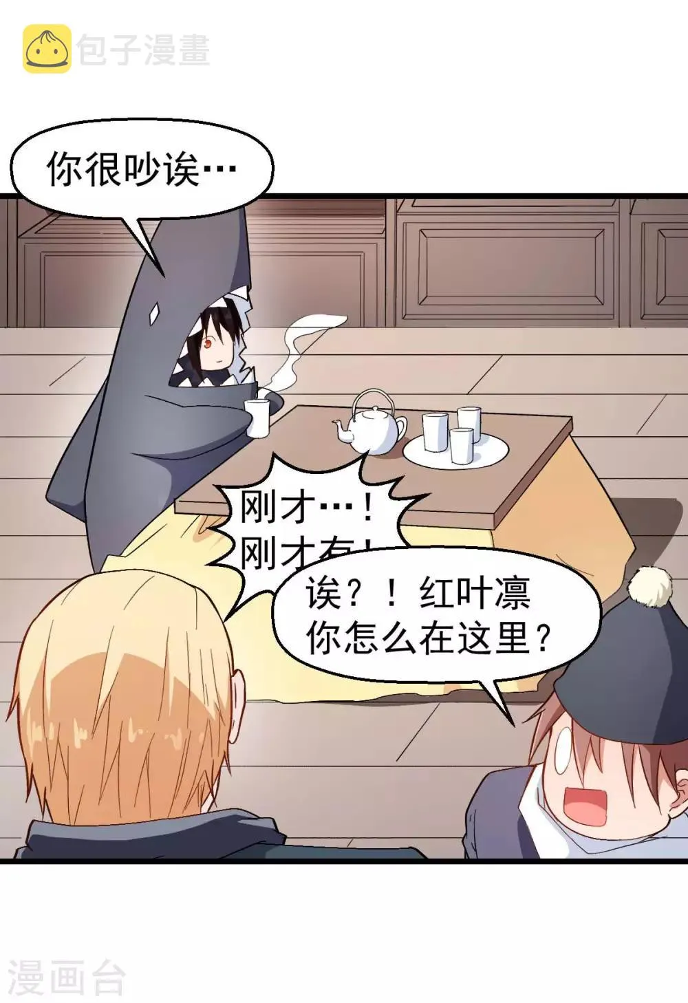 第109话 深山老奶奶 第27页