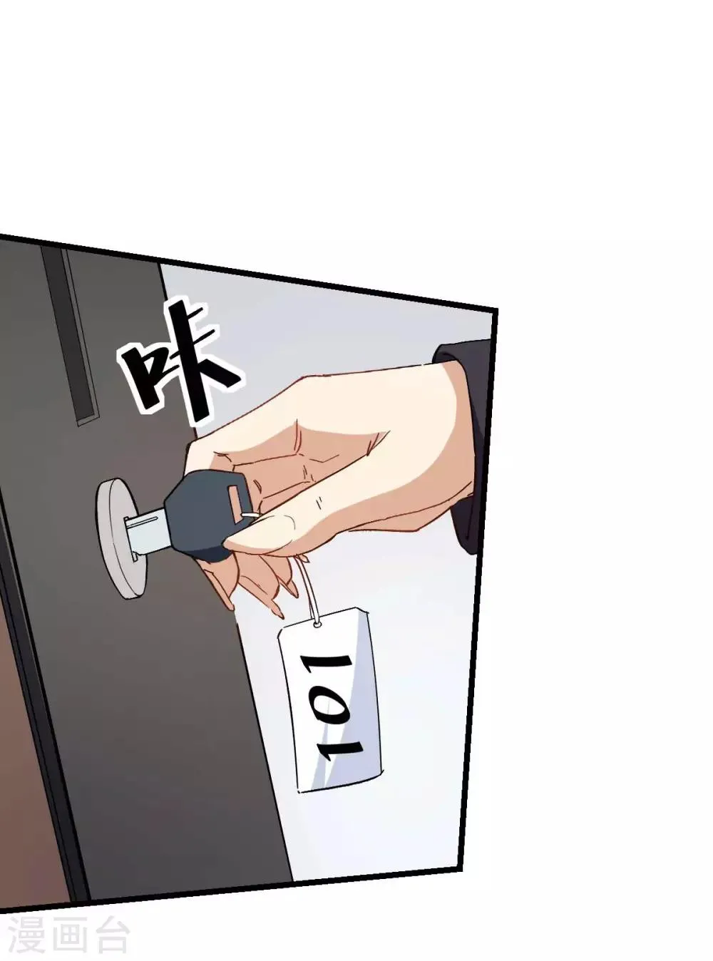 第110话 禁止攀爬 第8页