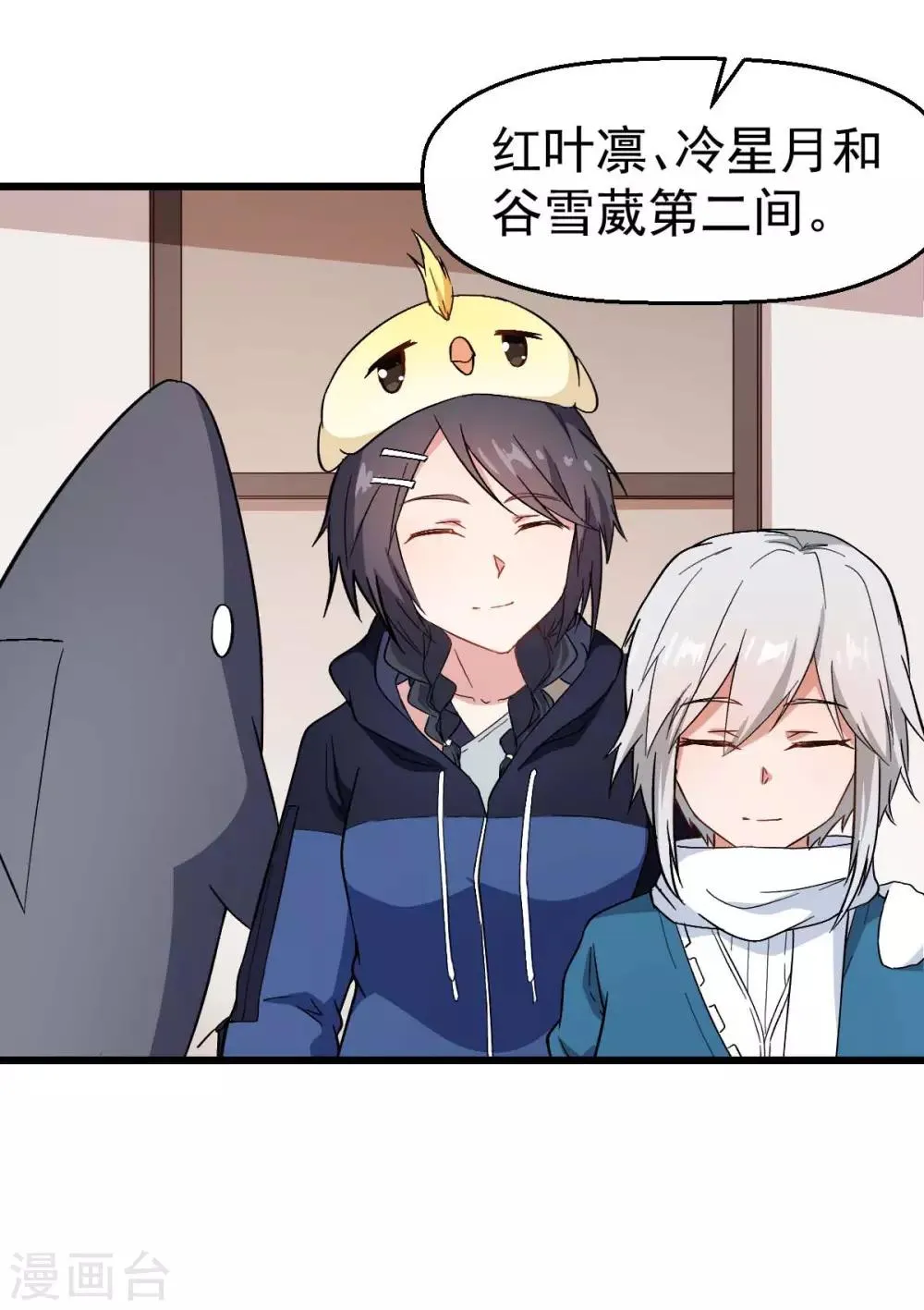 第110话 禁止攀爬 第12页