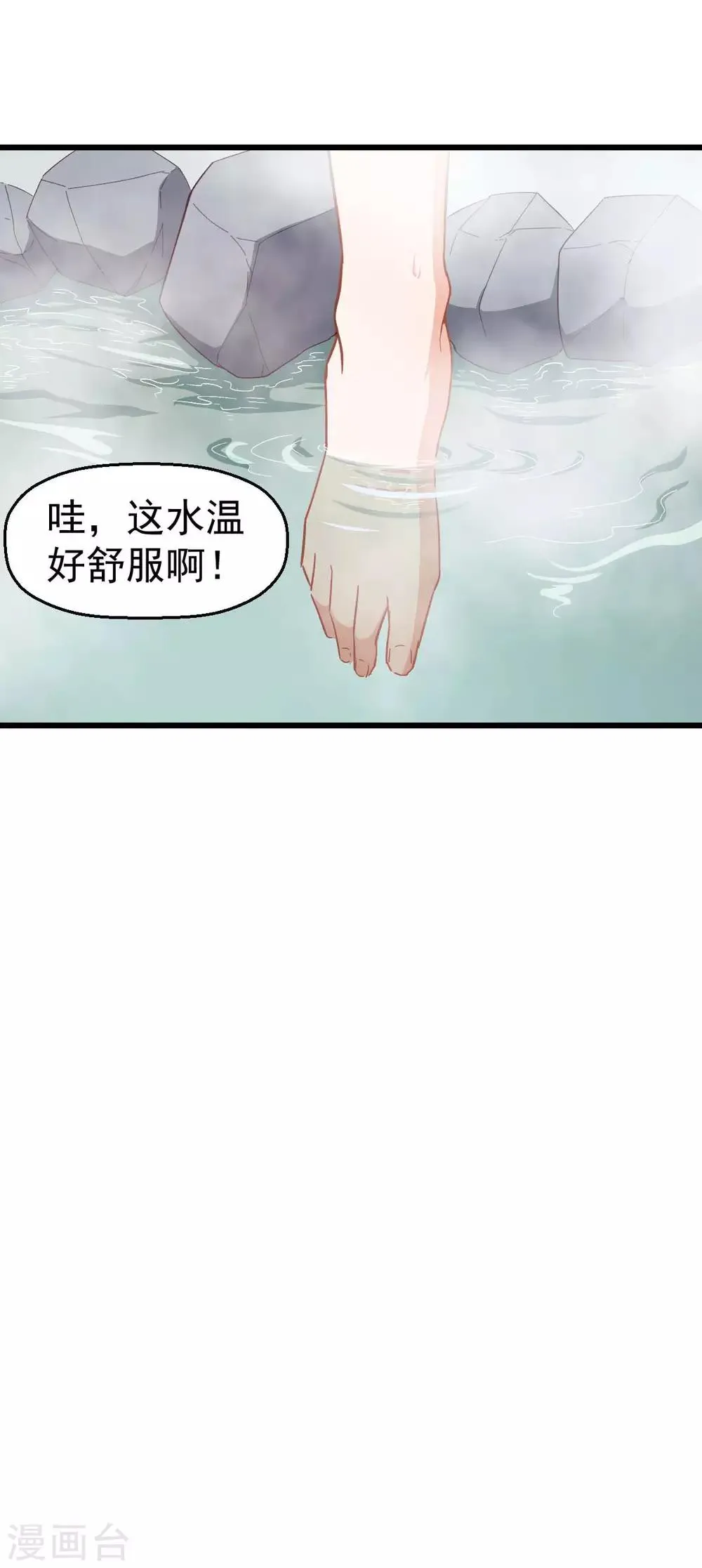 第110话 禁止攀爬 第27页