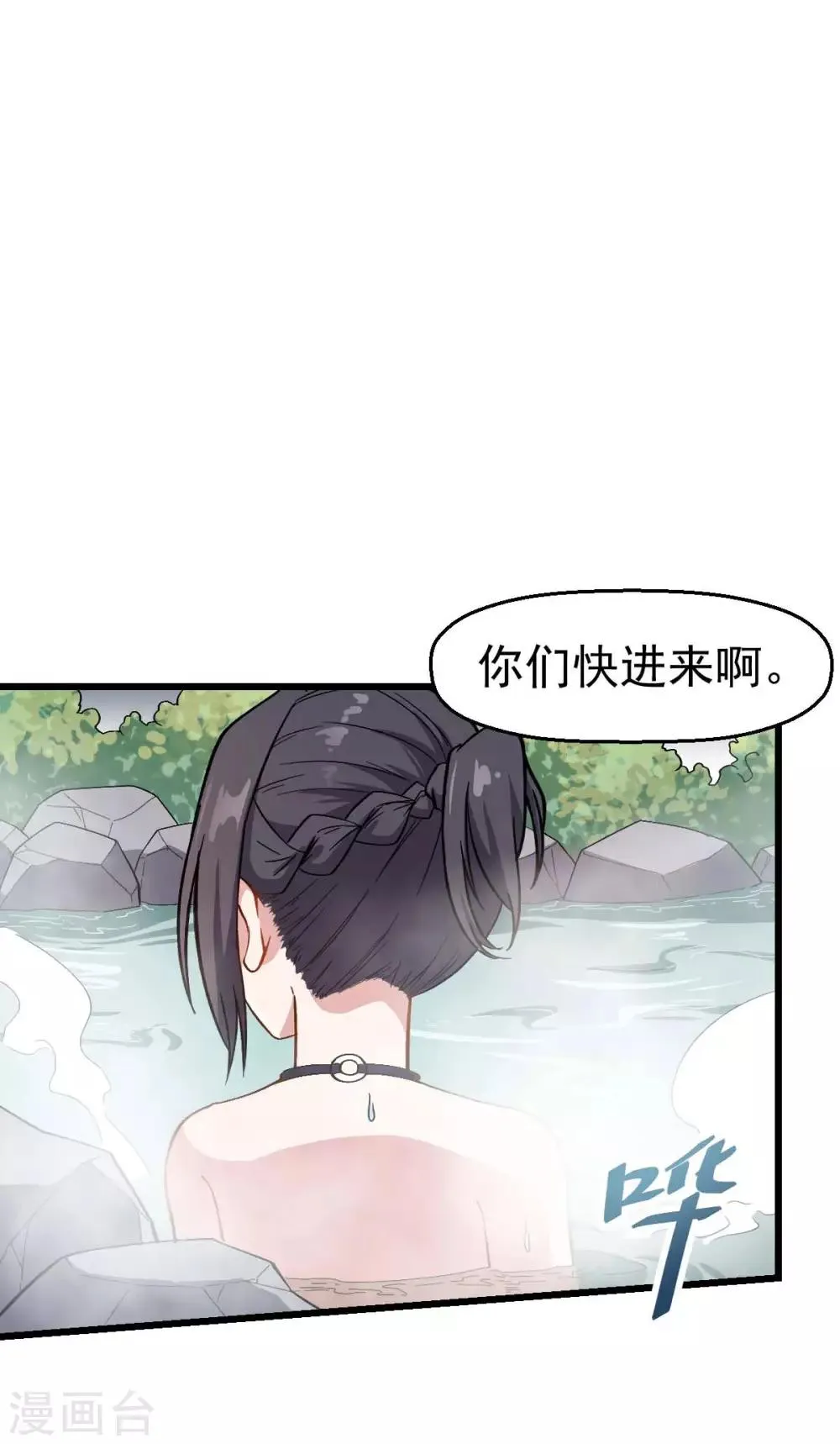 第110话 禁止攀爬 第28页