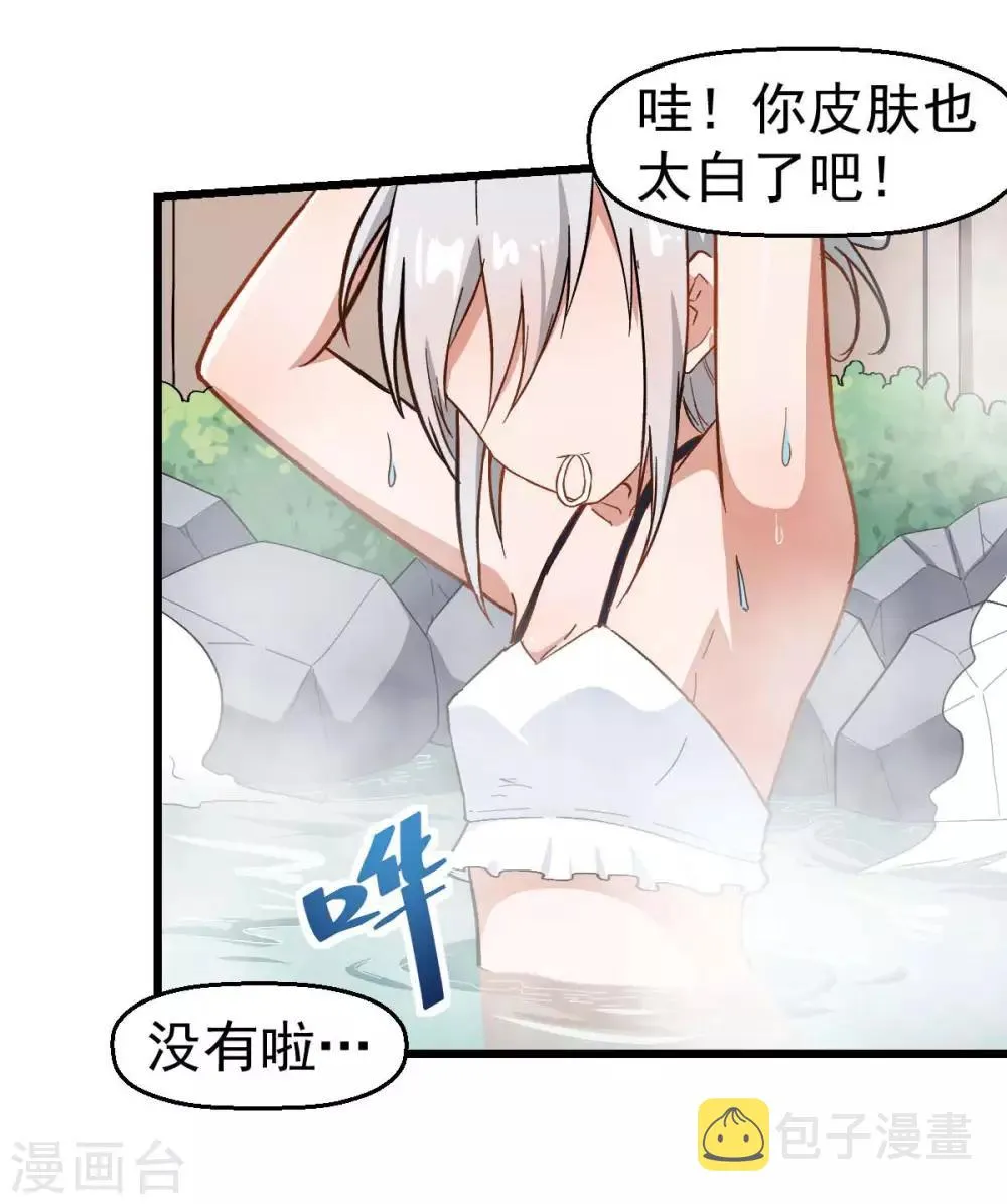 第110话 禁止攀爬 第29页