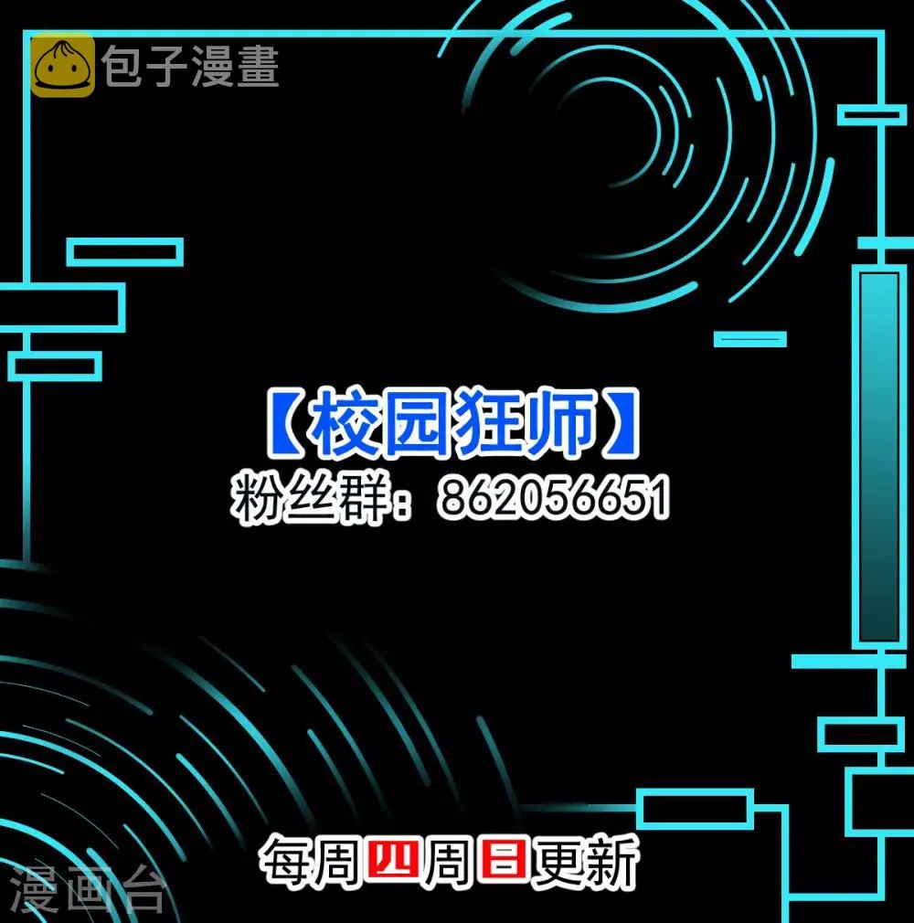第110话 禁止攀爬 第37页