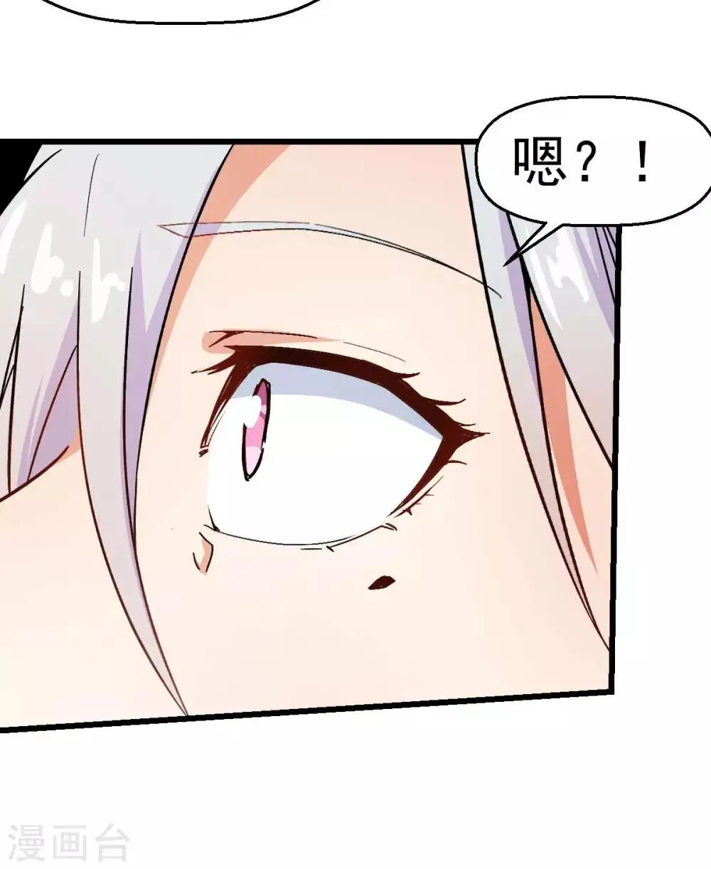 第111话 非礼勿视 第10页