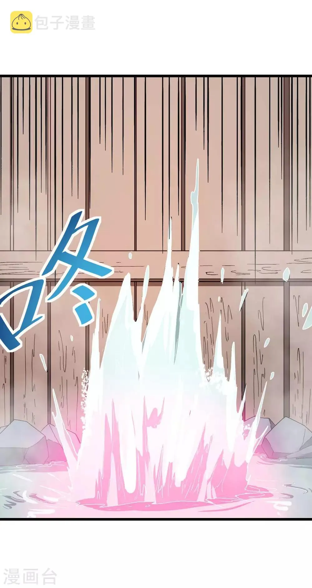 第111话 非礼勿视 第12页